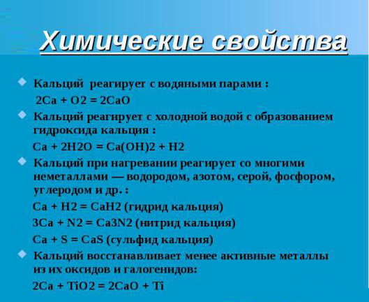 Контрольная работа по теме Применение соединений кальция